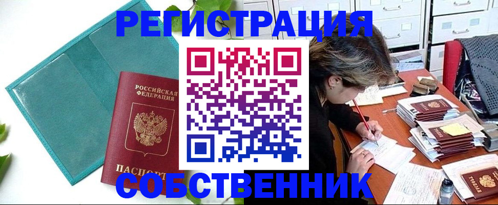 прописка иностранных граждан в Борзе