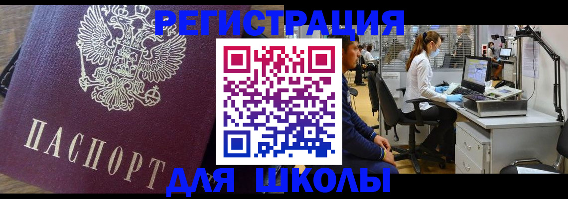 прописка в Борзе